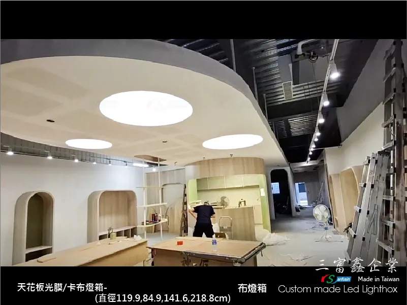 天花板燈膜燈箱